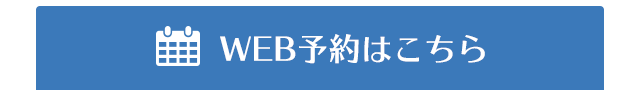 WB予約はこちら